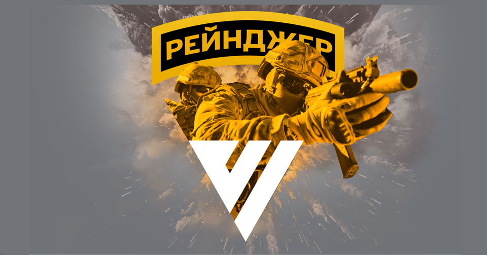 Полк Рейнджер
